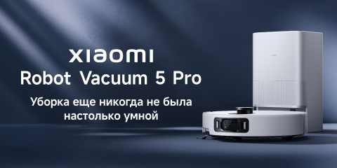 Новинка Xiaomi Robot Vacuum 5 Pro